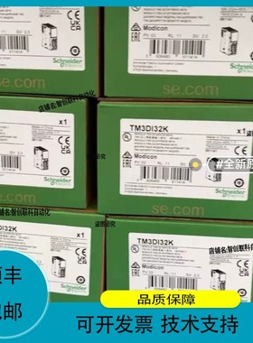 议价.模块TM3DI32K，有需要联系