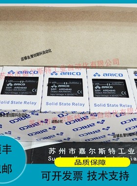 议价维修ARD4875 ARD4825 ARD4850 ARD4840台湾长新ARICO固态继电