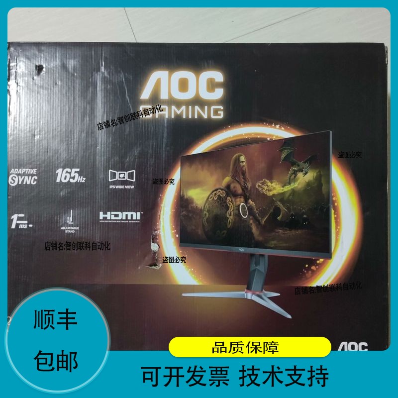 AOC 24G2SP显示器，23.8英寸IPS屏，165