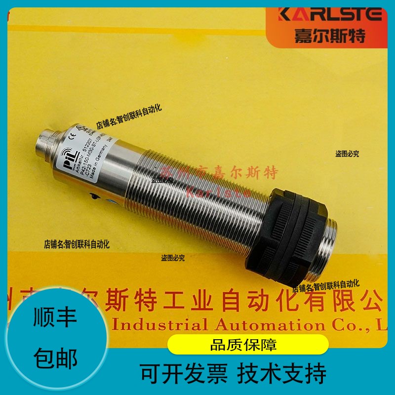 P42-150-M30L-ST-C723-S德国PIL超声波传感器正品议价