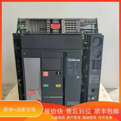 议价.Masterpact MT12 N1框架断路器，3P抽