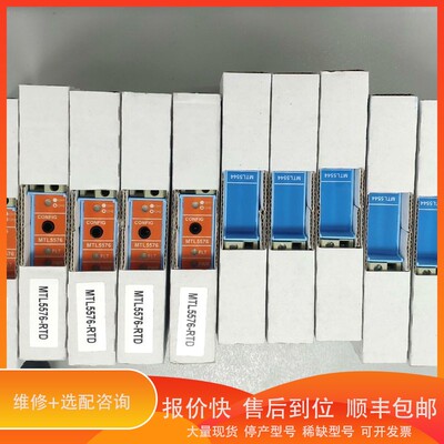 议价.回MTL/安全栅MTL4573/MTL5531/M