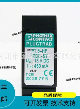 议价.PHOENIX5772058 VAL-MS 230IT/1+1-FM防雷器