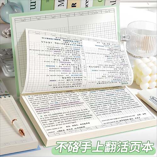 B5横版活页错题本横线网格