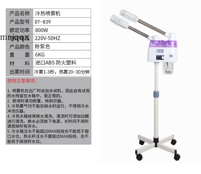 蒸脸器美容仪冷热喷雾机蒸面机美容院补水热喷机双管家用冷喷机