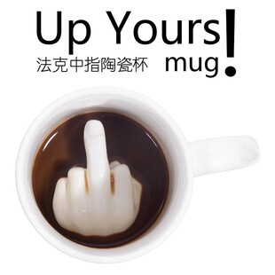 【现货】中指杯陶瓷马克杯法克杯个性陶瓷中指杯恶搞fuck杯子