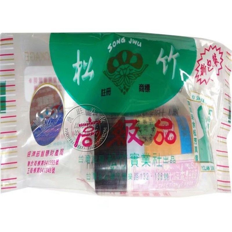 专柜正品松竹养白素 11克遮暇保湿提亮肤色套装化妆品