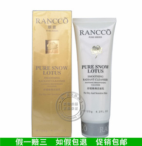 正品颜蔻舒敏焕颜洁面乳专柜舒缓褪红温和滋润去污清爽抗敏洗面奶