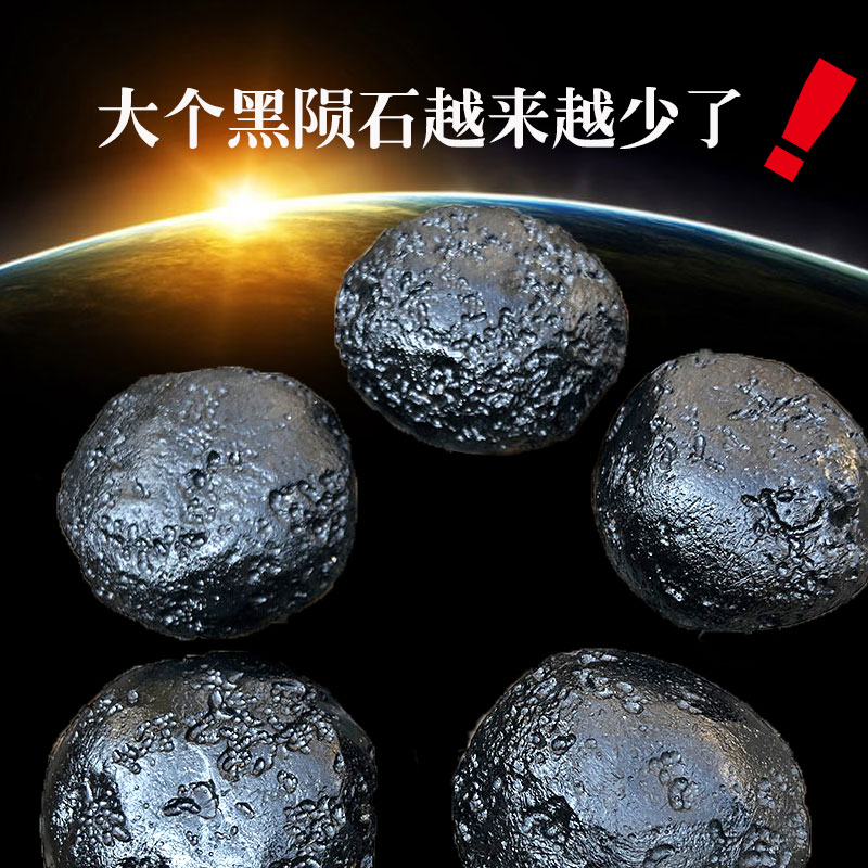 yy3天然正品大个圆形黑陨石原石玻璃陨石雷公墨泰国陨石矿物标本