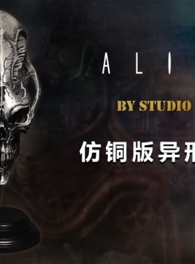 VERYMUSEUM好莱坞艺术家AKI手工原创异形头骨仿铜艺术摆件现货