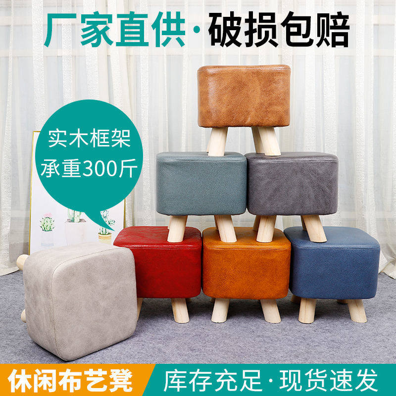 实木布艺沙发门厅小凳子可拆洗