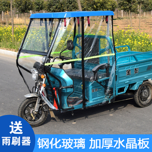 电动三轮车车棚前车头棚双顶全封闭玻璃挡雨棚遮阳透明篷驾驶室蓬