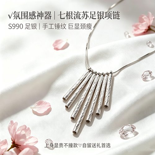 七根锤纹吊坠奢华气质百搭显身材