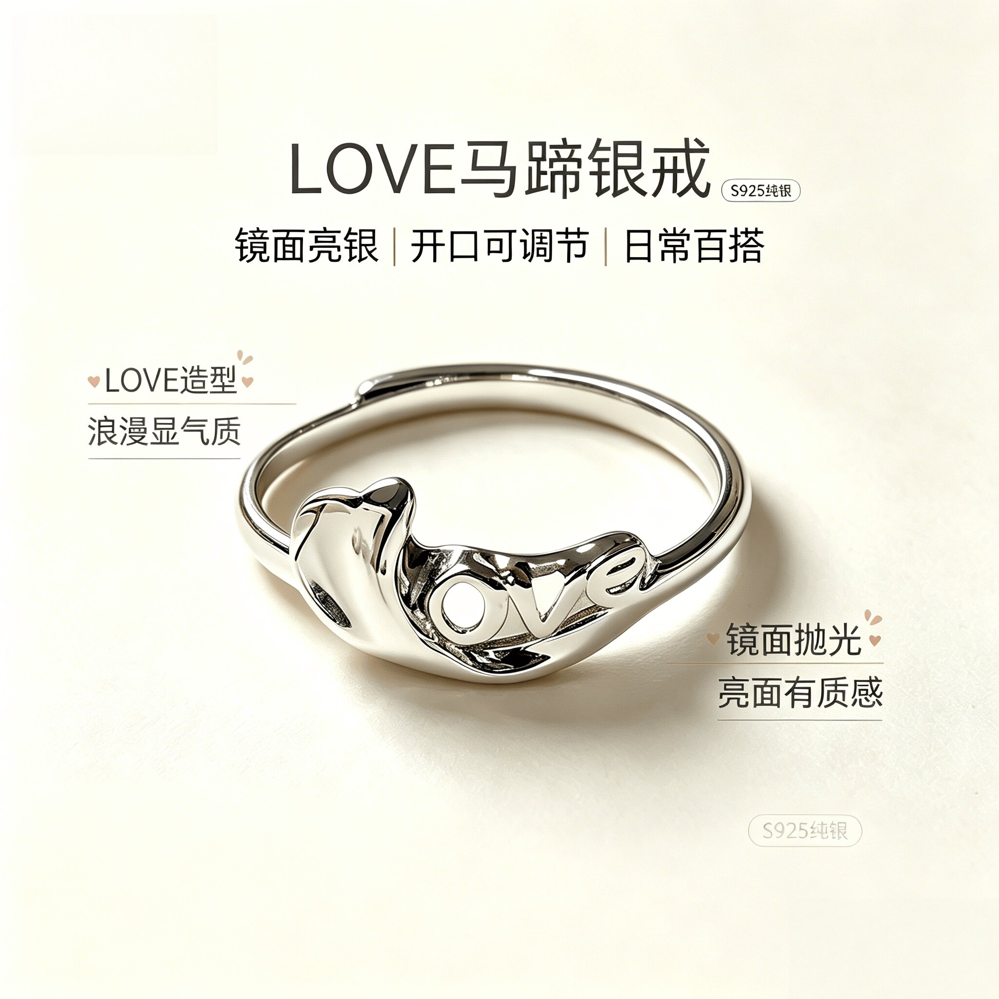LOVE爱情银戒指不撞款高级设计感