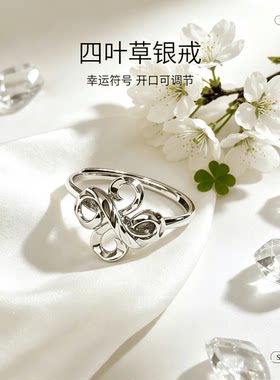 新款四叶草戒指高级感设计防过敏