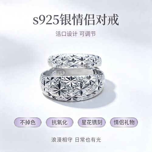 情侣对戒纯银开口时尚戒指送女友