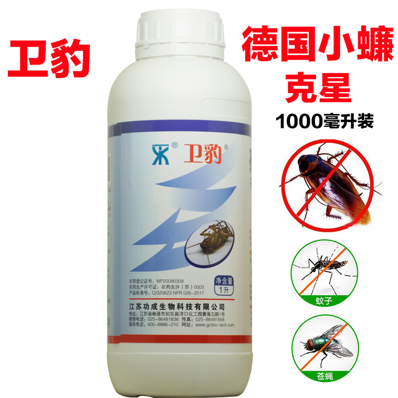 残杀威蚊子蟑螂滞留药水
