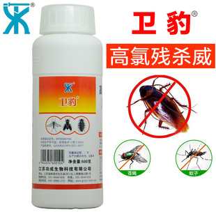 卫豹10%高氯残杀威灭蚊药苍蝇蟑螂药水悬浮剂滞留喷洒家用杀虫剂