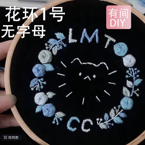 中式领花卫衣刺绣衣服花样纸贴手工diy带图水溶布补洞立体绣花图