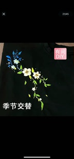 中式领花卫衣刺绣衣服花样纸贴手工diy带图水溶布补洞立体绣花图