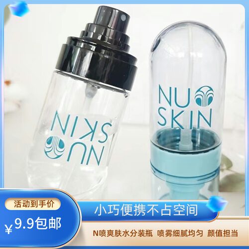 如新喷雾瓶周边分装瓶纳米喷雾