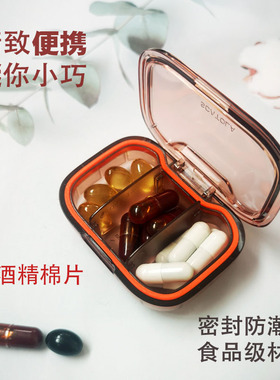 日式食品级精致小药盒一日三餐药盒迷你便携式分装随身三格维生素