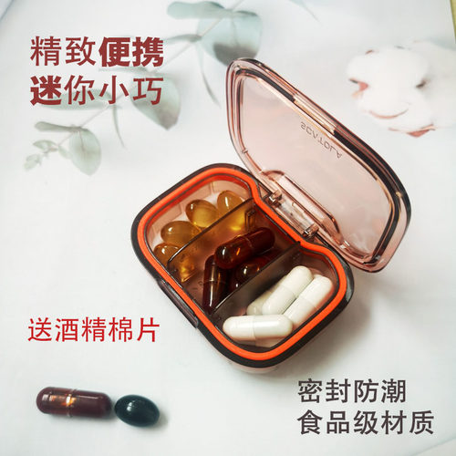 便携式小药盒药物分装迷你防潮