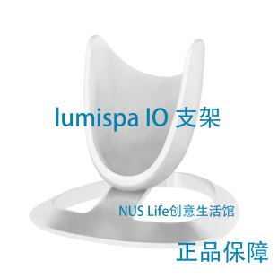 如新洗脸仪lumispa IO支架配件磁铁充电器底座nuskin周边产品收纳