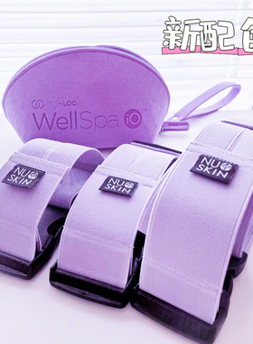 nuskin如新周边wellspa云朵机绑带固定带子随型带可调节压力带