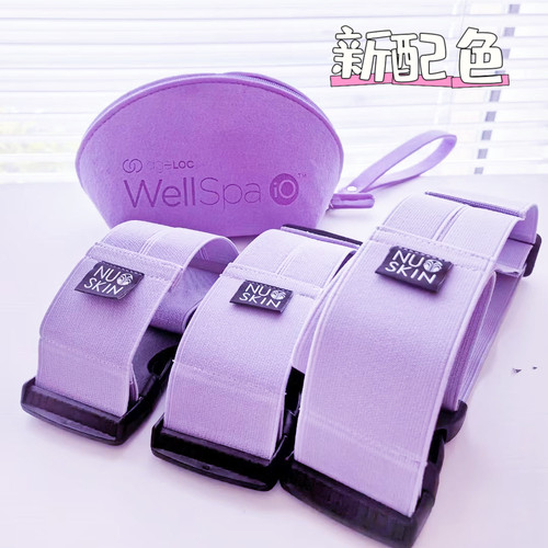 如新wellspa绑带随型带