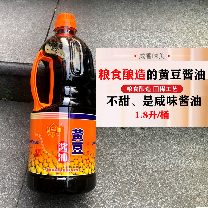 贵州特产黄豆酱油酿造酱油