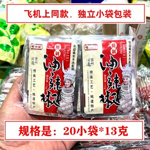 贵州特产苗姑娘航空油辣椒油泼辣子红油辣椒酱花生辣椒油独立小袋