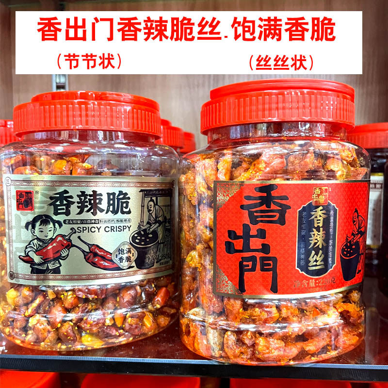 贵州特产香出门香辣脆节节香辣丝