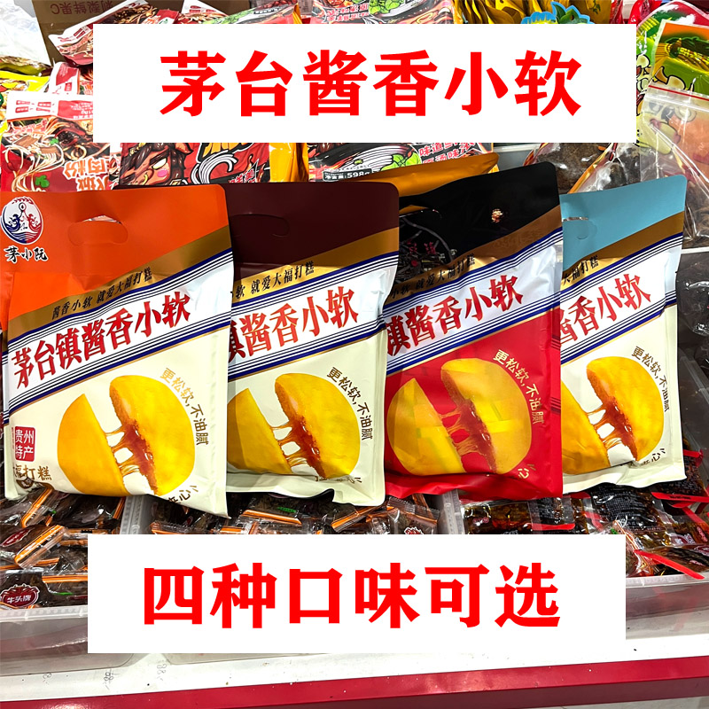 贵州特产茅台镇酱香小软大福打糕
