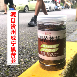贵州特产威宁黑苦荞茶可渡河正品醇香荞麦茶粗粮代用茶瓶装500g