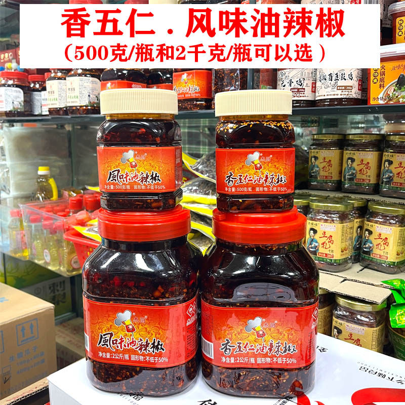 贵州特产杰厨香五仁油辣椒风味油辣椒酱凉拌黄瓜素粉调味品拌饭面