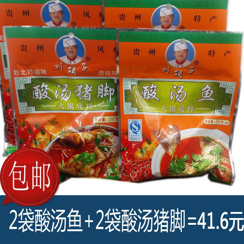 酸汤底料组合酸而不腻刘胡子红酸