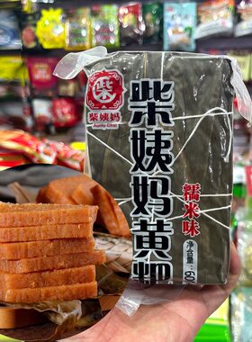 贵州特产柴姨妈竹叶黄粑糯米