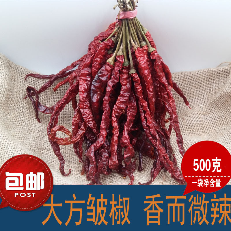 贵州毕节大方皱椒鸡爪椒干辣椒香而不辣炒菜炖菜打辣椒面250g500g