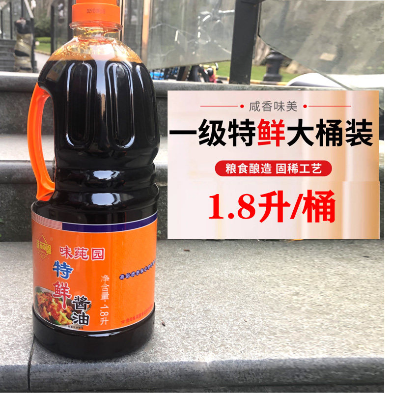 贵州特产贵阳味莼园特鲜酱油一级酿造酱油商用家用凉拌炒菜咸酱油
