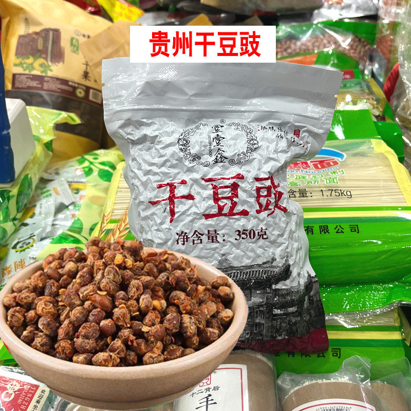 贵州土特产壹壹鑫干豆豉黄豆豉做鱼炒回锅肉做火锅底料法多样350g