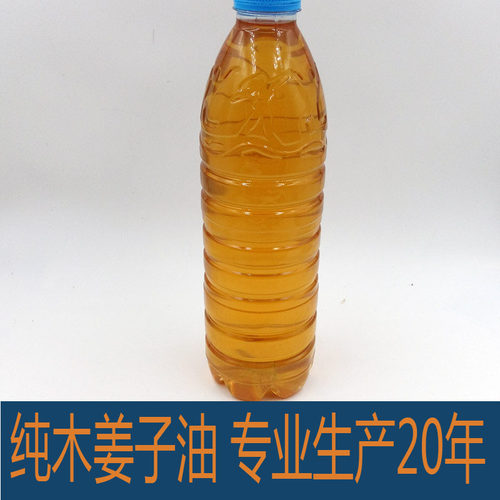 贵州特产纯木姜子油山胡椒油山苍子油木姜子原油20年专业产 500ml - 封面