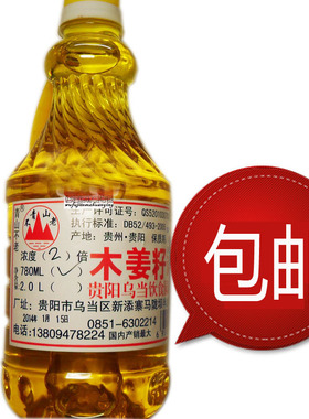 木姜子油贵州特产山胡椒油高山木姜油山苍子油木姜子提炼 780ml