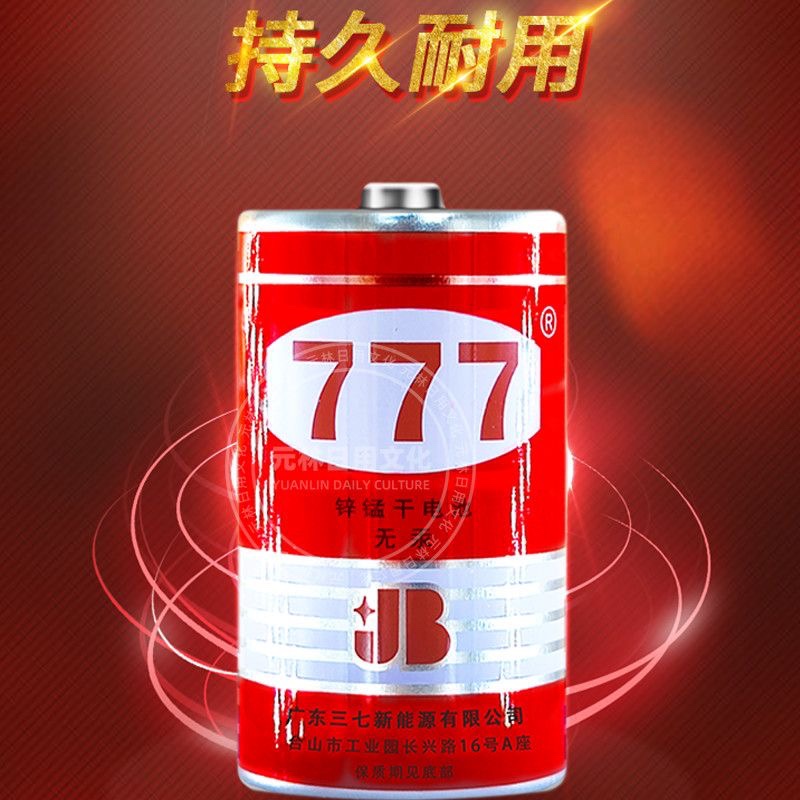 包邮777大号R20S SIZE D 1.5V热水器燃气灶1号干电池