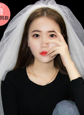 头纱新娘头饰超仙森系婚纱头纱女简约网红拍照道具白韩式短款黑色