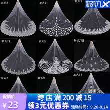 新娘婚纱长款头纱拍照道具头纱拖尾奢华森系头纱头饰超仙结婚头纱