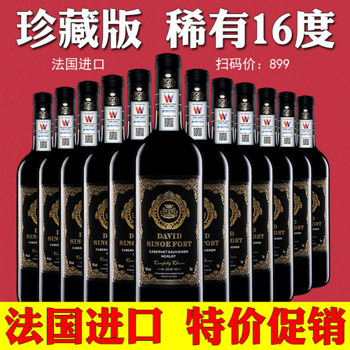 赤霞珠试饮干红葡萄酒