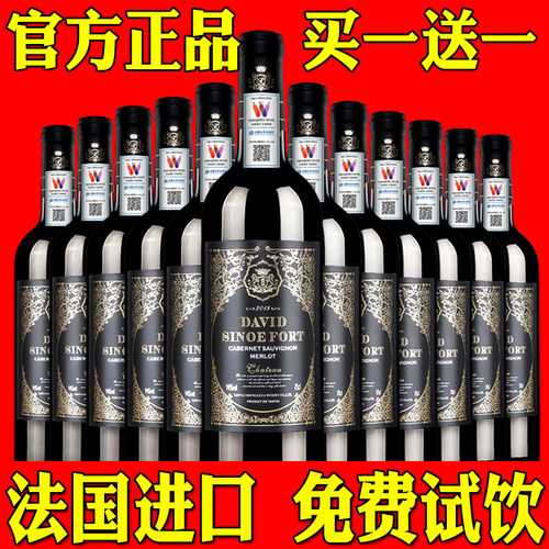 干红干红葡萄酒红酒老藤