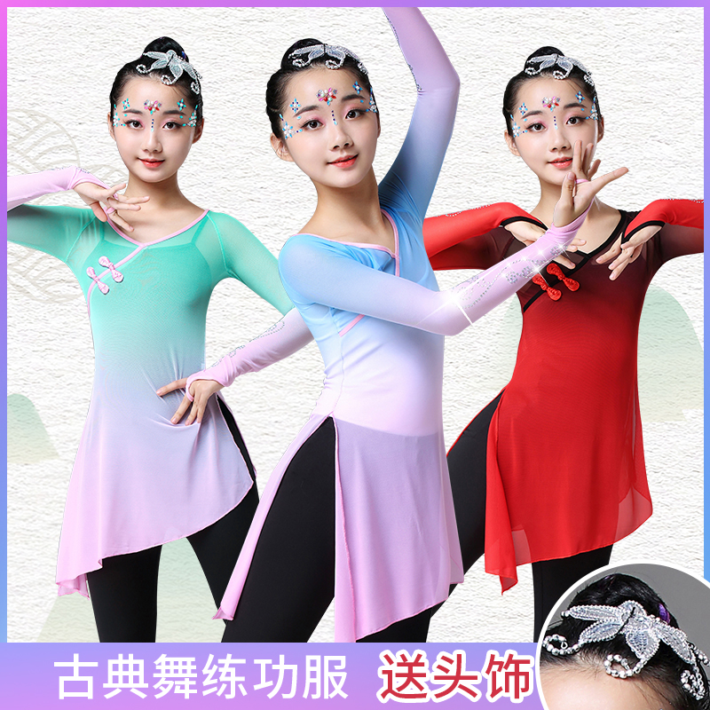 儿童古典舞练功服少儿伞舞民族舞