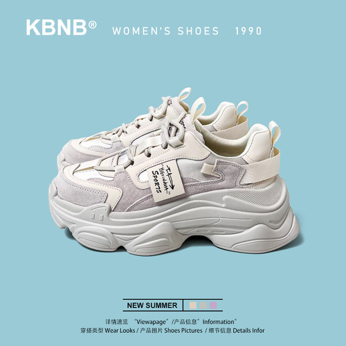 KBNB休闲百搭真皮厚底运动老爹鞋